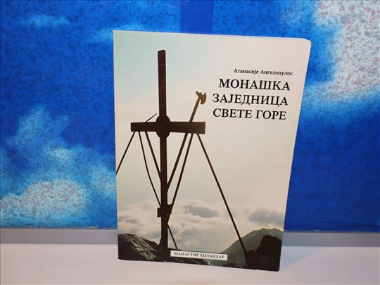 monaška zajednica svete gore atanasije angelopulos