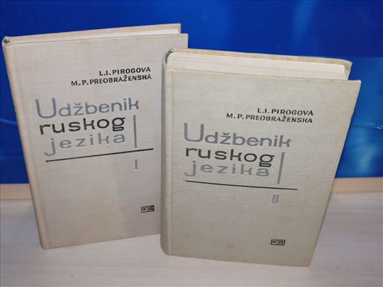 Udžbenik ruskog jezika 1-2 Pirogova, Preobraženska