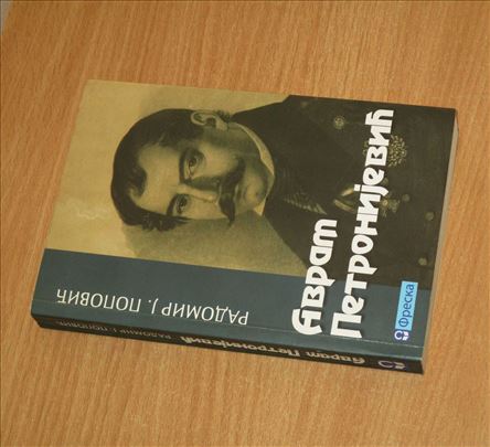 Avram Petronijević - Biografija