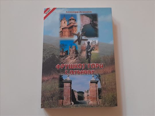 Fruškoj Gori s ljubavlju - Aleksandar Damjanović