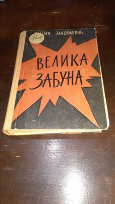 Velika zabuna Stevan Jakovljević
