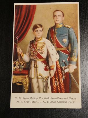 Dopisnica Kralj Petar II i Knez-namesnik Pavle