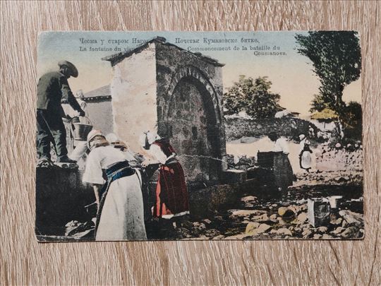 Dopisnica Početak Kumanovske bitke- Prvi balkanski