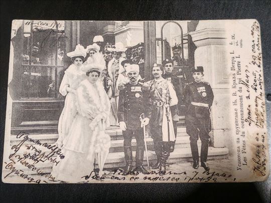 Uspomena na krunisanje - Kralj Petar I; 1905. puto