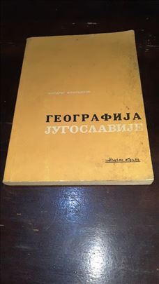 Geografija Jugoslavije-Miodrag Milošević