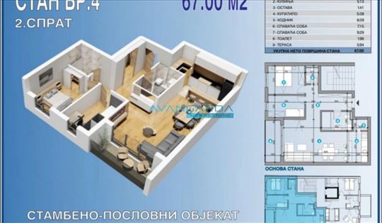 Zemun-Cara Dušana-Novogradnja ID#43259
