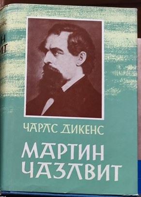 Čarls Dikens – Martin Čazlvit