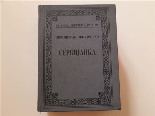 Serbijanka - Simo Milutinović Sarajlija