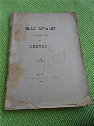 1895. Nikola I - Knjaz Arvanit - prvo izdanje