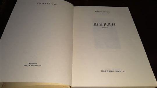 Šerli-Šarlot Bronte