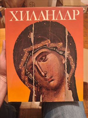 Hilandar - Dejan Medaković, Dimitrije Bogdanović 