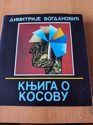 Knjiga o Kosovu – Dimitrije Bogdanović