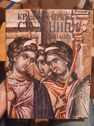 Kraljeva crkva u Studenici – Gordana Babić