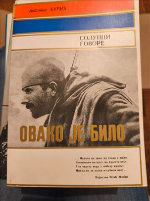 Solunci govore Ovako je bilo – Antonije Đurić