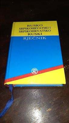 Rusko - srpskohrvatski i srpskohrvatski - Ruski re