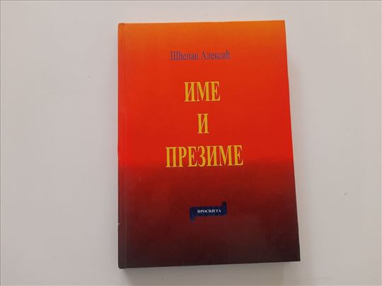 Ime i prezime - Šćepan Aleksić