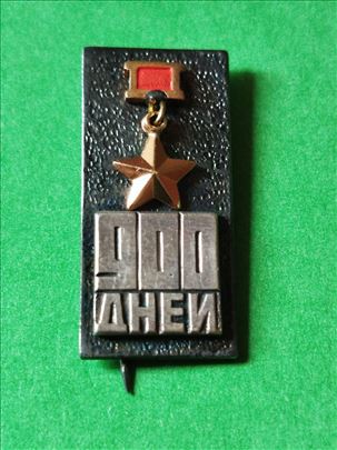900 dana - opsada Lenjingrada, Drugi svetski rat.