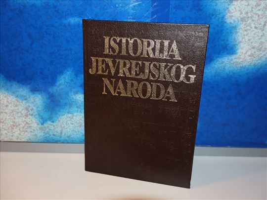 istorija jevrejskog naroda šarl etinger