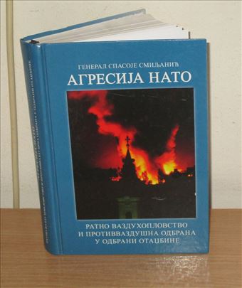 Agresija Nato - Spasoje Smiljanić