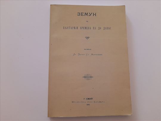 Zemun od najstarijih vremena do danas - Petar Mark