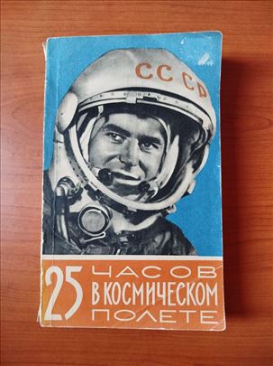 25 sati u svemirskom letu - German Titov SSSR 1961