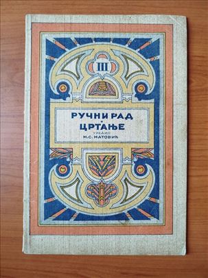Ručni rad i crtanje, 3 razred škole. 1934.