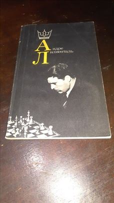 Андре Лилиенталь