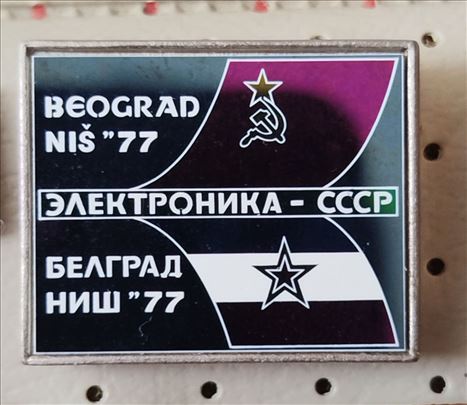 Izložba „Elektronika – SSSR“, 1977, Beograd i Niš.