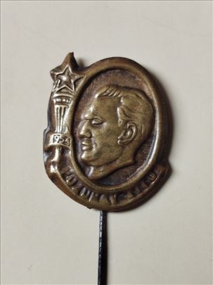 Tito, 1954, „POZDRAV TITU“ (SFRJ).