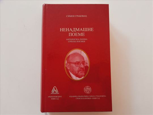 Nenadmašne poeme srpske poezije - Grupa autora