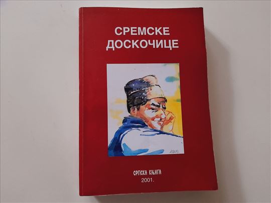 Sremske doskočice - Grupa autora