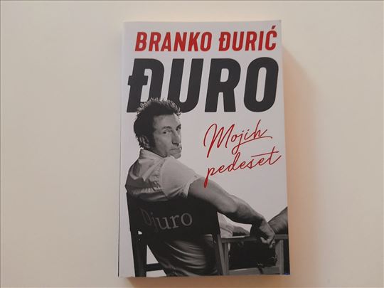 Mojih pedeset - Branko Đurić Đuro
