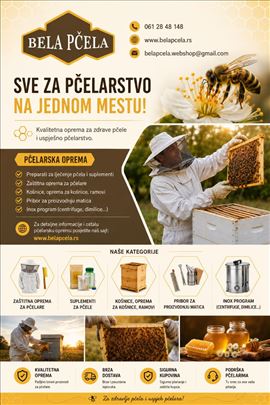 Пчеларски прибор и опрема