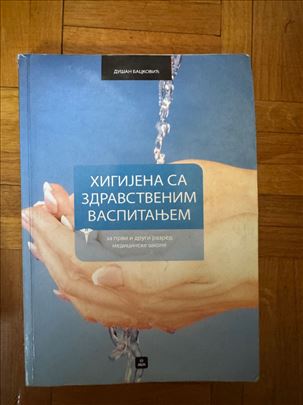 Higijena sa zdravstvenim vaspitanjem za 1. i 2. ra