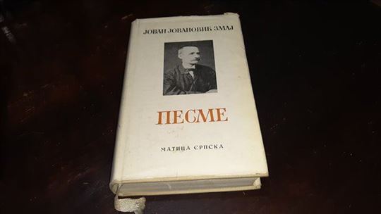 J. J. Zmaj - Pesme - Matica srpska (1975)
