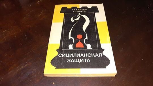 Sicilijanska odbrana