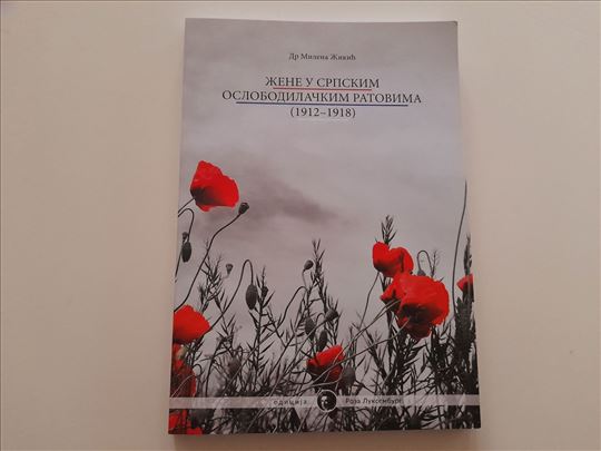 Žene u srpskim oslobodilačkim ratovima (1912-1918)