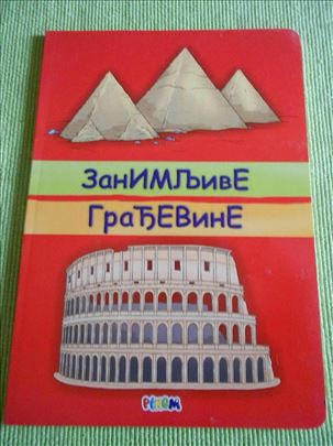 Zanimljive građevine - knjiga-slagalica - nova