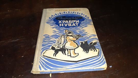 Hrabri Nuvat-Zlatna knjiga