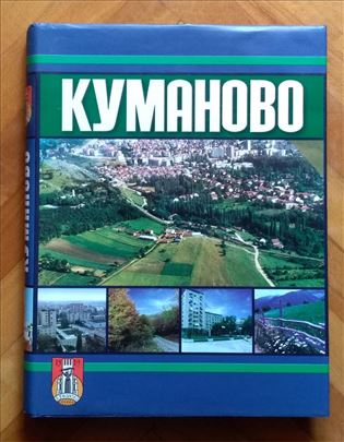 КУМАНОВО: историја, уметност, традиција, култура