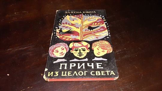 Price iz celog sveta-Zlatna Knjiga