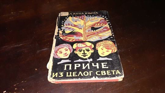 Price iz celog sveta-Zlatna Knjiga