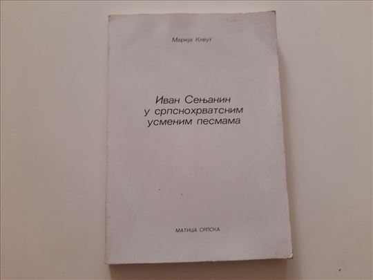 Ivan Senjanin u srpskohrvatskim usmenim pesmama