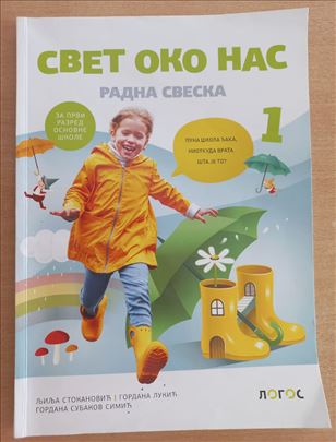 Svet oko nas 1 - radna sveska (Logos)