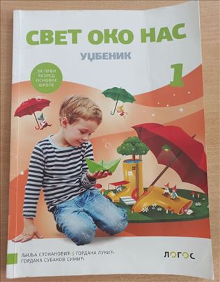Svet oko nas 1 - udžbenik (Logos)