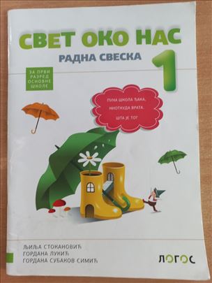 Svet oko nas 1, radna sveska (Logos)