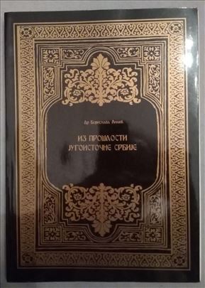 ИЗ ПРОШЛОСТИ ЈУГОИСТОЧНЕ СРБИЈЕ, Борислава Лилић