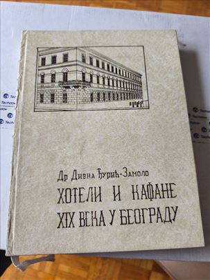 Hoteli i kafane XIX veka u Beogradu - Divna Djuric
