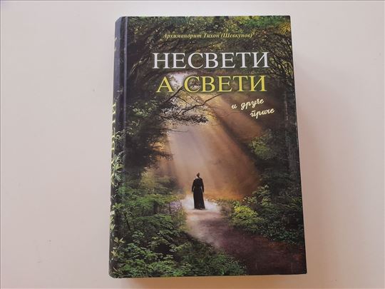 Nesveti a sveti i druge priče - Tihon Ševkunov