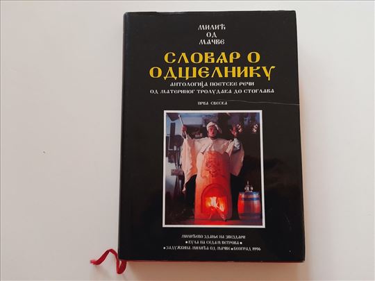Slovar o odšelniku, prva sveska - Milić od Mačve